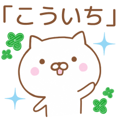 Simple Message Cat Send To KOICHI