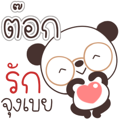Name Tok Naa