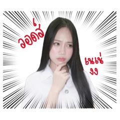 Nongnenesudcute V.1_20260828035156