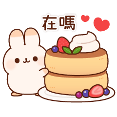 貼貼兔 美味甜點