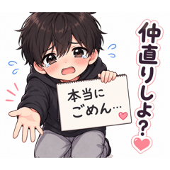 Boyfriend Who Wants to Make Up