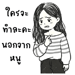 Pha chet mue : Working