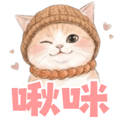 大口吃魚！眨眼貓的大貼圖