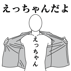 ETCHAN REVOLUTION 2