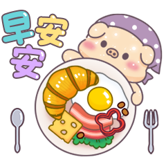 亮亮豬幼幼貓_我愛吃早餐(諧...