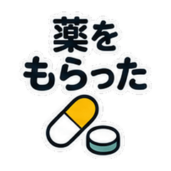 Medicine Big Text Stickers 40pc