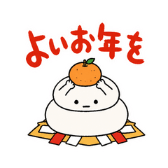 Kagami Mochi New Year Greetings