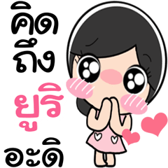 Nong Yuri so cute