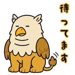 Griffonmaru