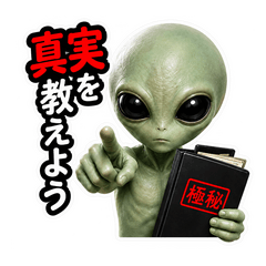 The Alien Who Knows Earth's Secrets