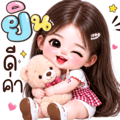 NamHom :cute