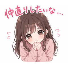 She Wants to Make Up