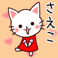 Saeko cat name sticker