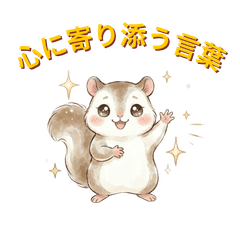 Little Animal's Words of Comfort