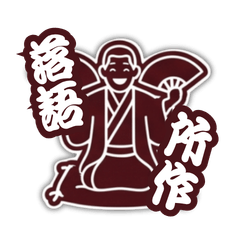 Rakugo Gesture Stickers