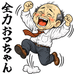 Zenryoku Occhan: Everyday Life