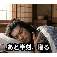 Oversleeping Samurai Morning Stickers