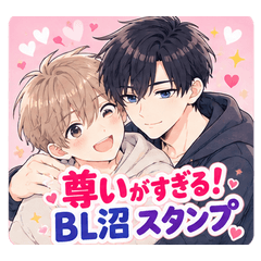 BL Too Precious! Otaku Reaction Stickers