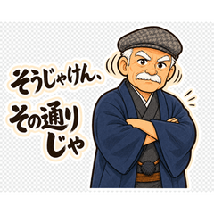 Hiroshima Dialect Cheers