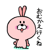 omukae kakari usagi