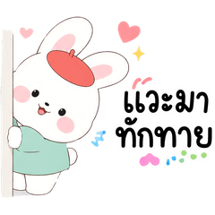 Bunny Sends You Love