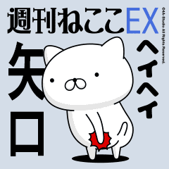 Move "YAGUCHI" name sticker feature