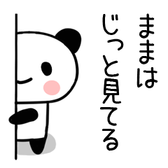 panda Sticker4