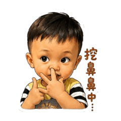 龍仔實用貼圖