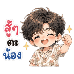 Southern Cutie: So Horoi!