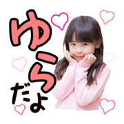 YuRa stamps