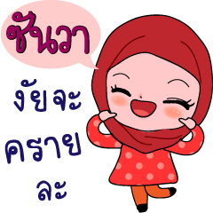 Sunwa Hijab Girl (Code : luk-sunwa)