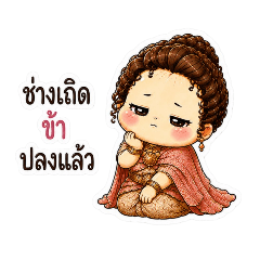 Nonglek_20260828211011