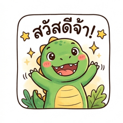 Dinosuar Green