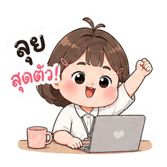 NongPong De office