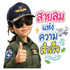 Captain Erng Here to Cheer You Up