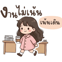 Yanee_20260829092137
