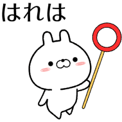 hare no Rabbit Sticker