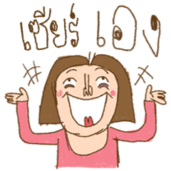 Am I Beautiful ? ( Zeer )