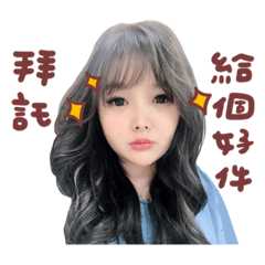 傅裕車貸女神der日常♥