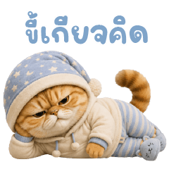 Lazy cat - too lazy to think.