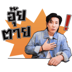 หนุ่ม กรรชัย