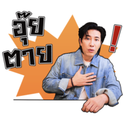 หนุ่ม กรรชัย