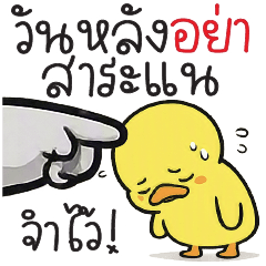 Wan lang yaa saranae jam wai!!