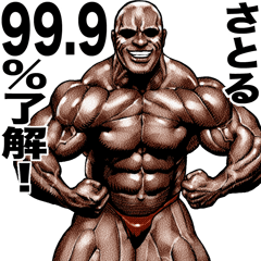 Satoru dedicated Muscle macho sticker