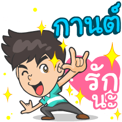 My name is Karn ^^