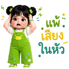 Hana is chubby and can be used . 5_41