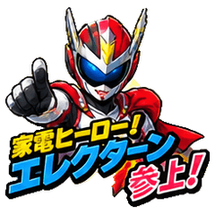 Appliance Hero Electurn