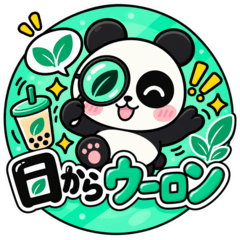 oolong panda Vol.1