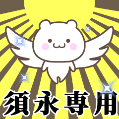 Name Animation Sticker [Sunaga]