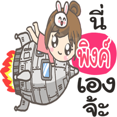 Pink Bunnynoi